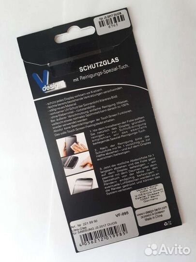 Защитное стекло J3 2017