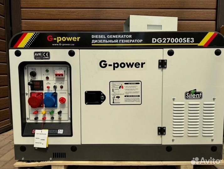 Генератор дизельный 20 kW g-power трехфазный