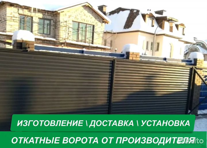 Ворота для дома 