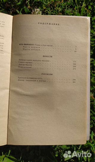 Книга А. И. Герцен 