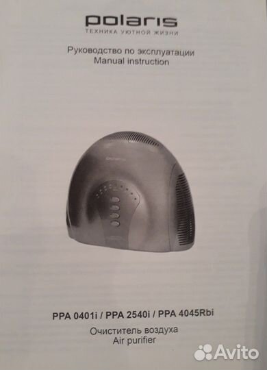 Очиститель воздуха