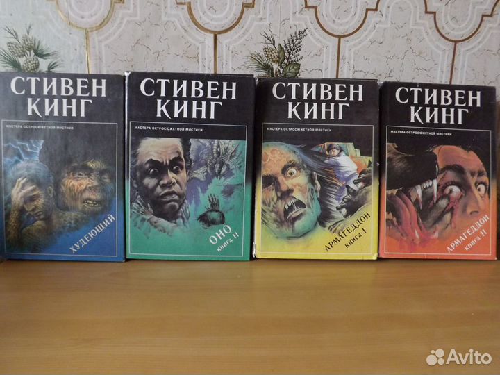 Стивен Кинг в 19 томах