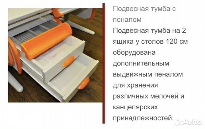 Растущая парта Дэми + растущий стул