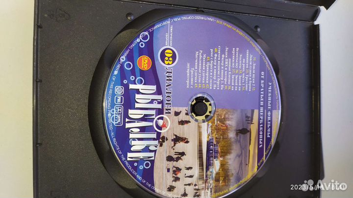 Диалоги о рыбалке #1,3 и 5 на DVD дисках.Торг