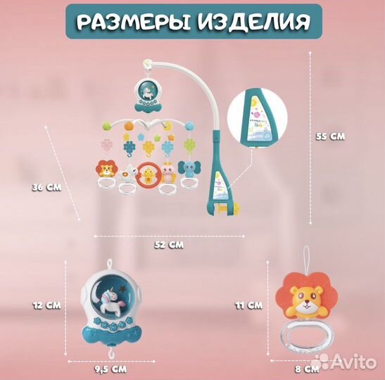 Мобиль на кроватку