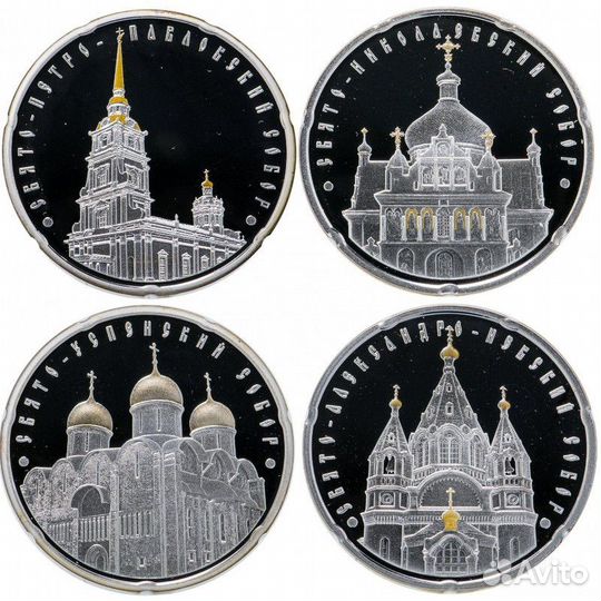 Наборы монет серебро