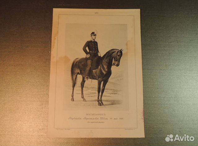 Литография воспитанник гвардейской школы