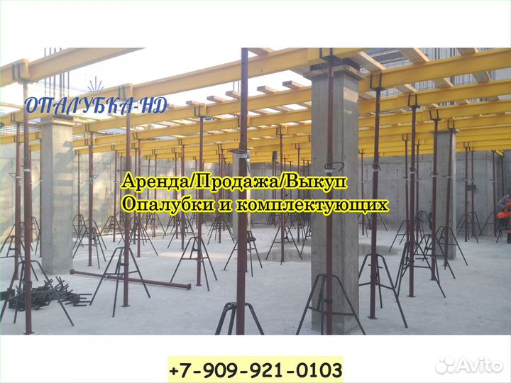 Опалубка перекрытий