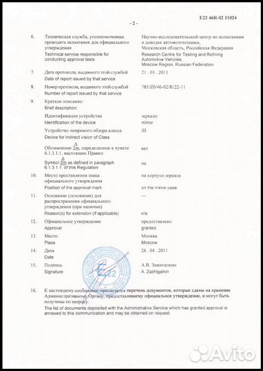 Зеркало Нива Шевроле Левое Снежка Ваз Оригинал