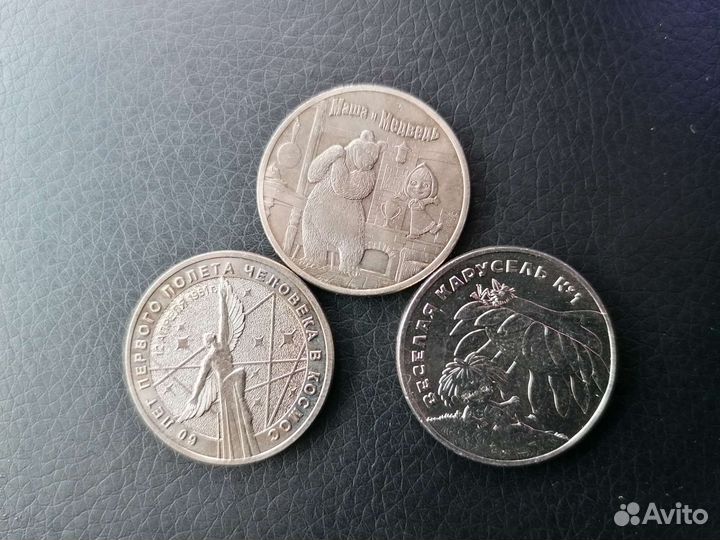 Монета Антошка, 60 лет в Космос, Маша и медведи