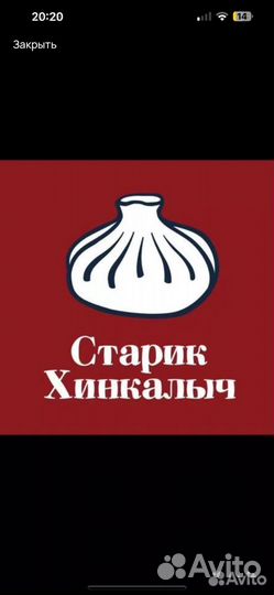 Официант(Красноармейская 33Б)