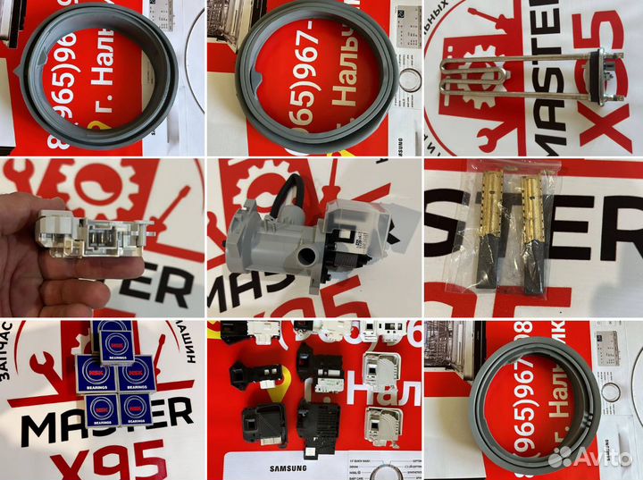 Запчасти для стиральных машин