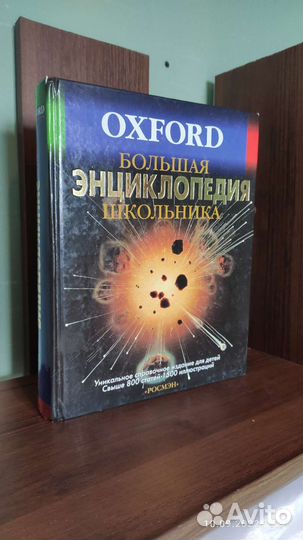 Словари, энциклопедия