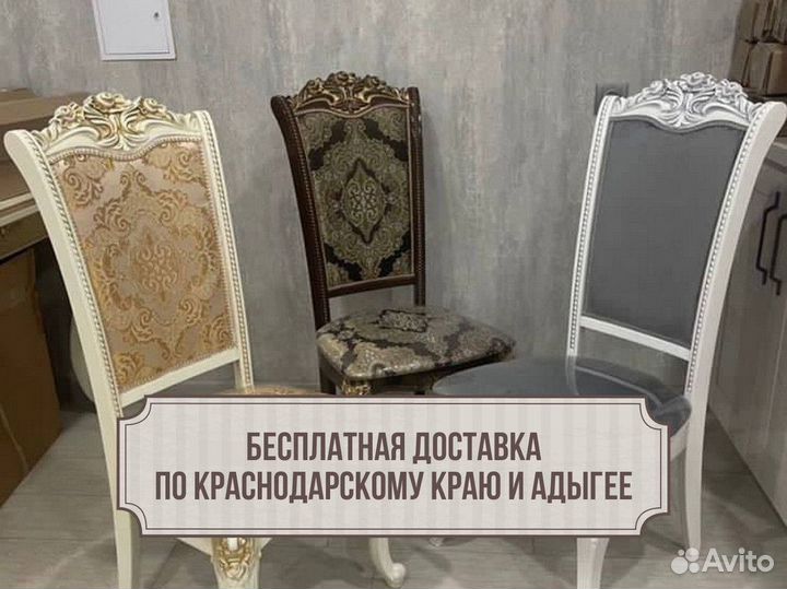 Стулья кухонные от производителя