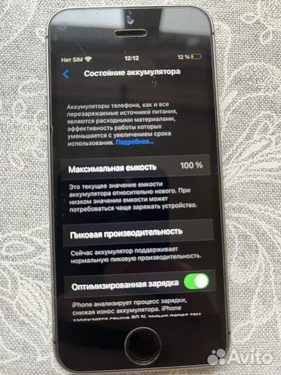 Телефон iPhone se