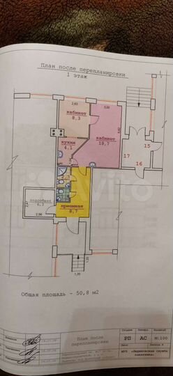 Офис, 52 м²