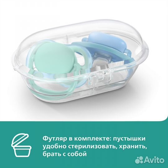 Светящаяся пустышка Philips Avent ultra air night