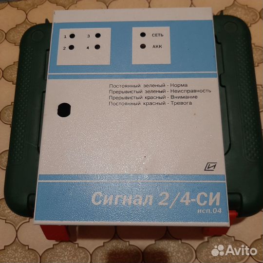 Прибор опс сигнал 2/4-си исп 04