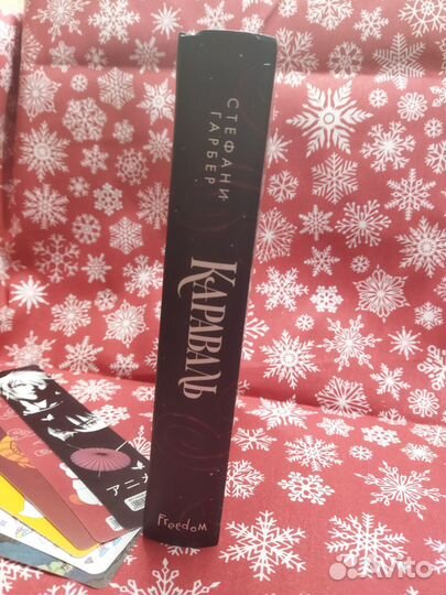 Книга «Караваль»