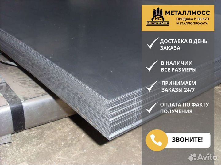 Лист г/к 10x1500х3000 о/к нлмк Б пн пу но