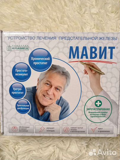 Устройство лечения предстательной железы