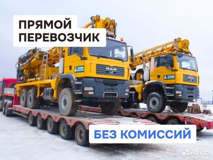 Грузоперевозки 20 тонн Межгород