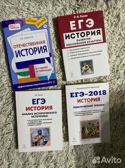 История егэ