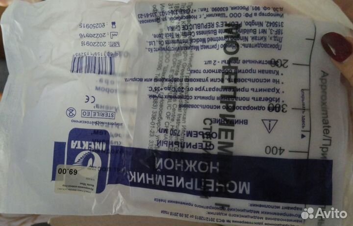 Мочеприемник ножной