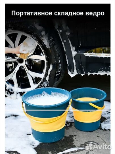 Складное ведро
