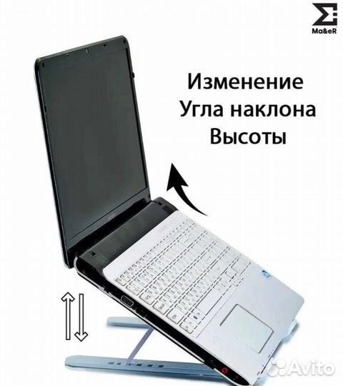 Подставка для ноутбука