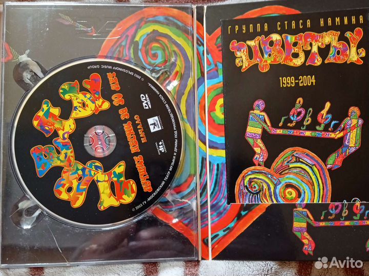 Группа цветы на DVD