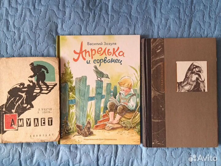 Старые книги и учебники