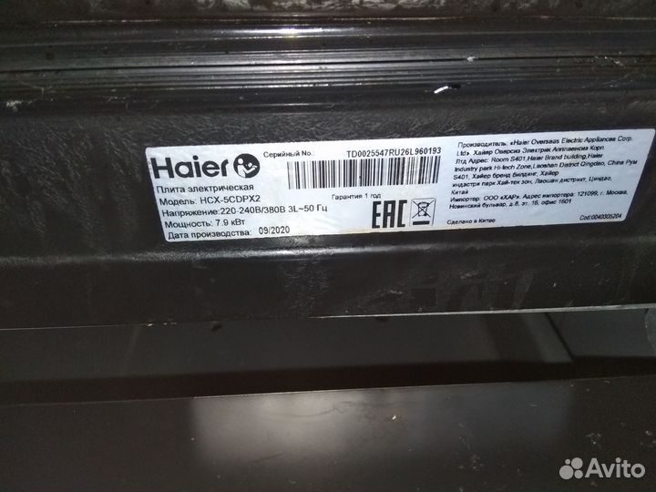 Электрическая плита Haier HCX-5cdpx2