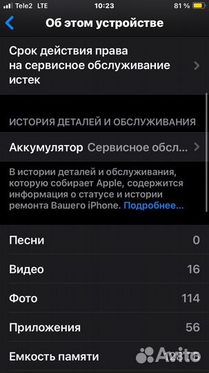 iPhone SE, 128 ГБ