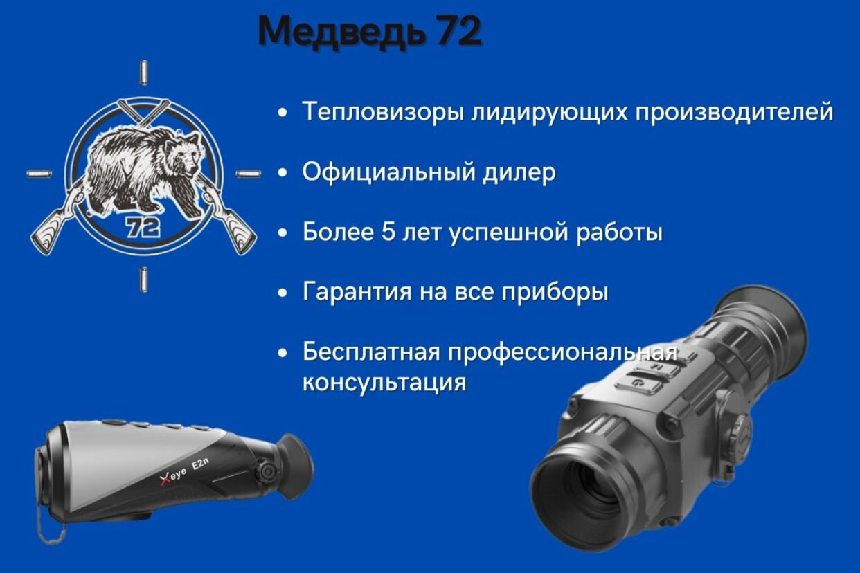 Медведь 72 - официальная страница во всех регионах, отзывы на Авито