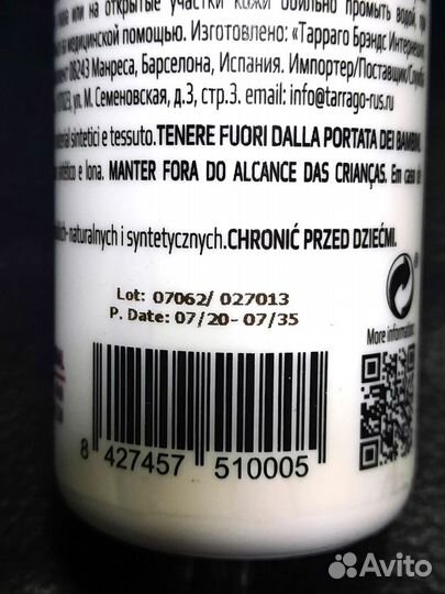 Для белых подошв и верха кроссовок (Испания)