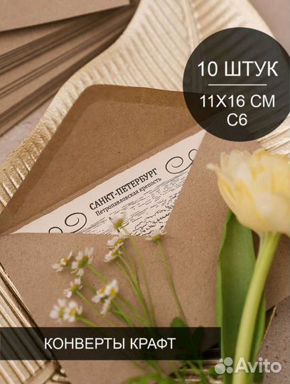 Конверты крафт