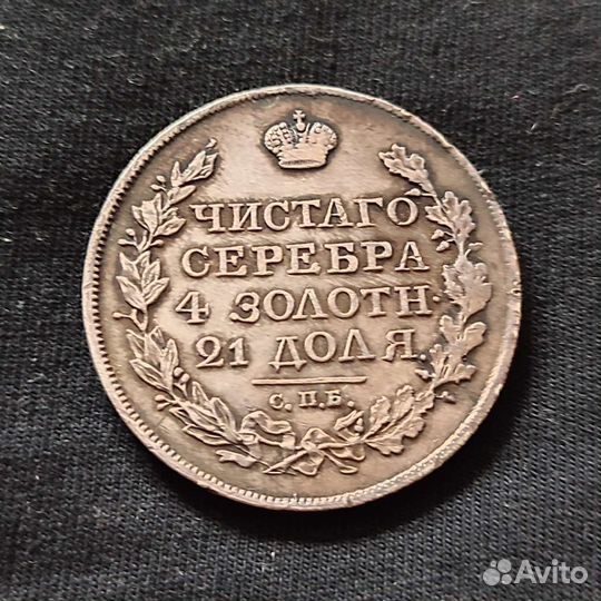 Рубль 1818 г