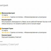 Механизированная штукатурка стен, Балашиха
