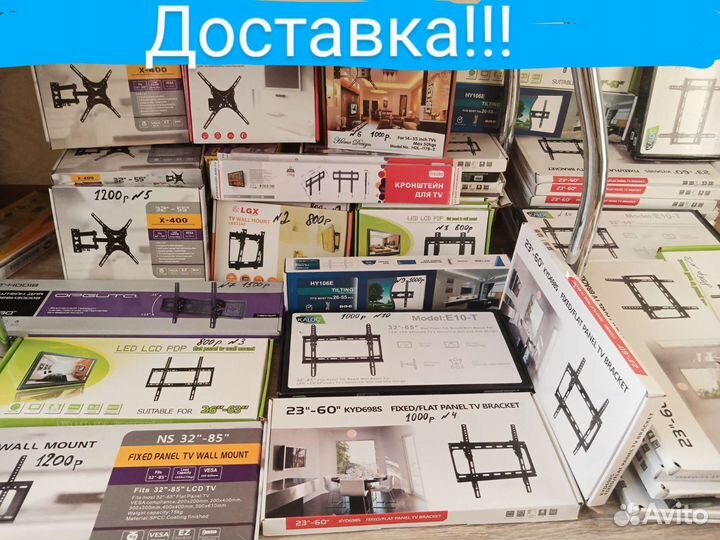 Кронштейн для тв 14