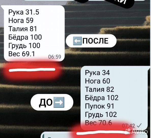 Фитнес тренер 