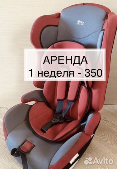 Автокресло 2 в 1 до 36 кг
