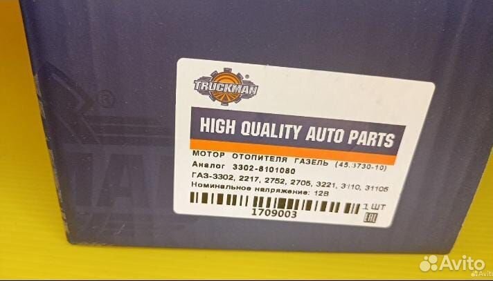 Мотор отопителя Г-ель 45.3730-10