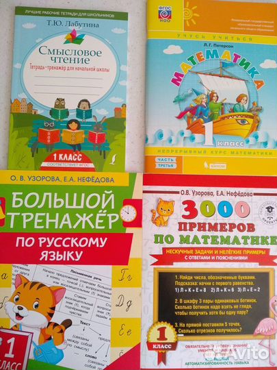 Репетитор начальных классов, подготовка к школе