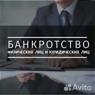 Услуги юристов по исполнительному производству