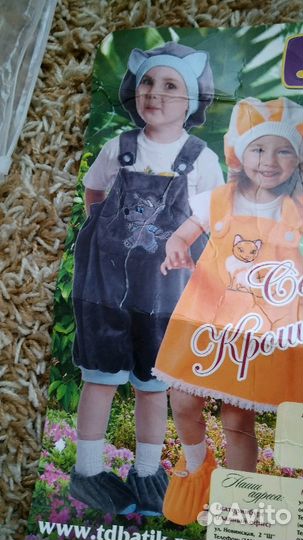 Новогодний костюм волка