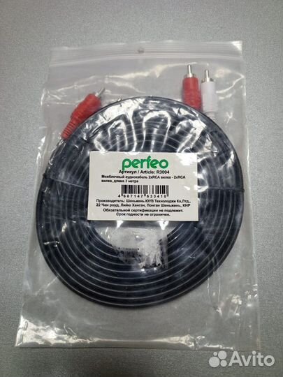 Кабель звуковой тюльпан (RCA)