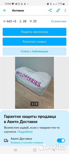 Пакет майка для пвз wb