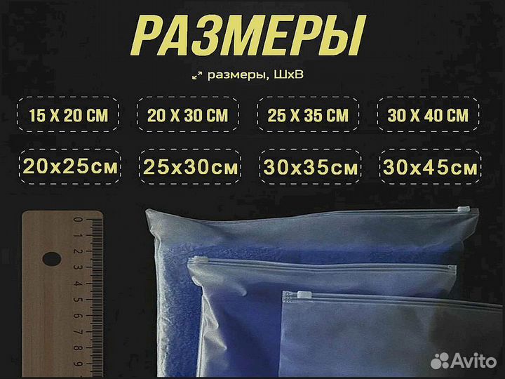 Зип Лок пакеты для маркетплейсов