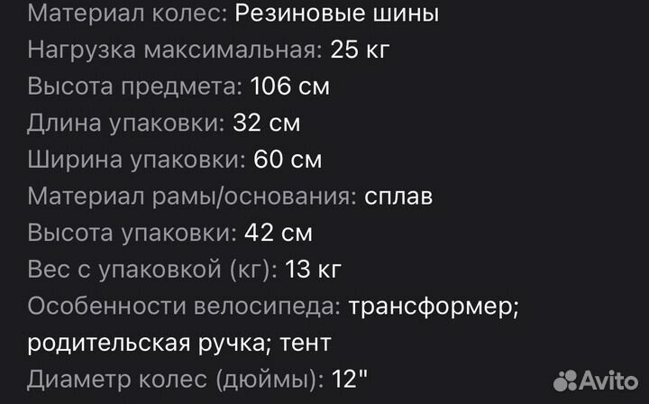 Прогулочная коляска бу